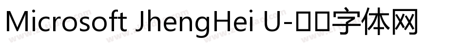 Microsoft JhengHei U字体转换